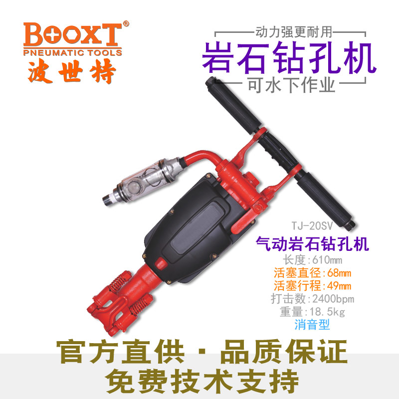 氣動潛孔鉆機(jī)TJ-20SV